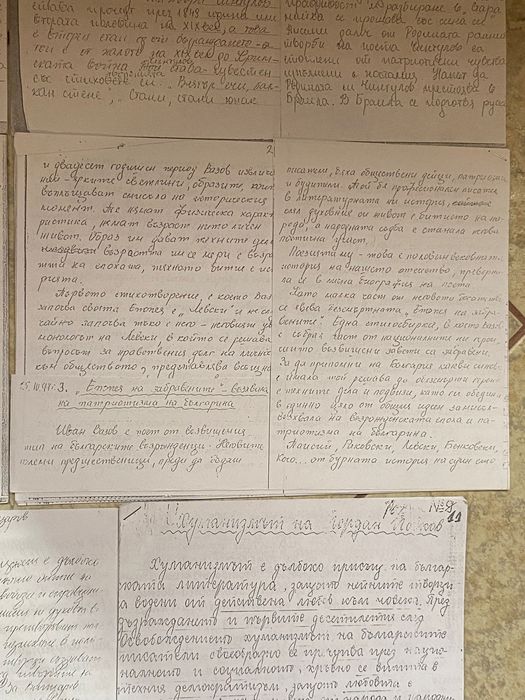 Есета за 8-12 клас