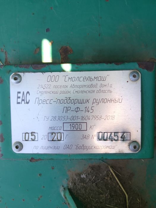 Продам пресподборщик ПРФ 145
