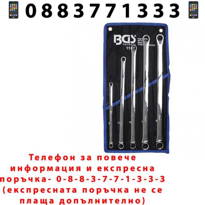 НЕМСКИ Ключове Звезди Удължени 8-19мм Комплект 5 броя BGS + ЛЕД ФЕНЕР
