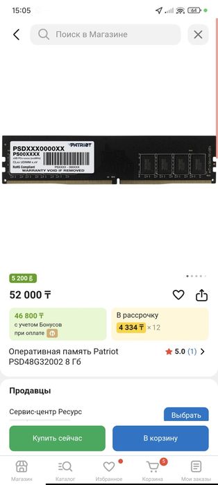 Продам комплектующие