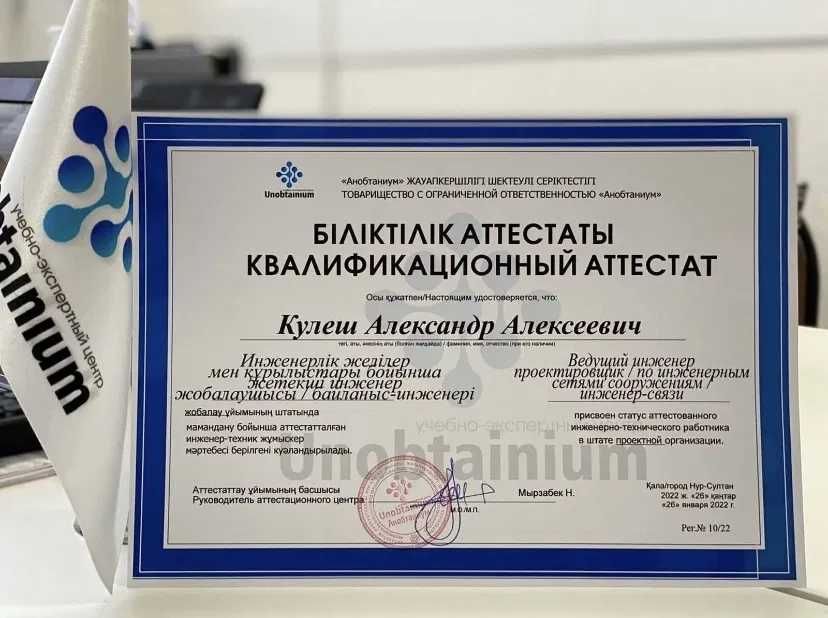 Корочки от 5000 тг БиОТ , ПТМ, промбез и все виды обучения