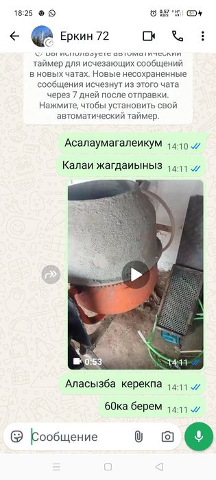 Битоныимишалка. Пачти новыи