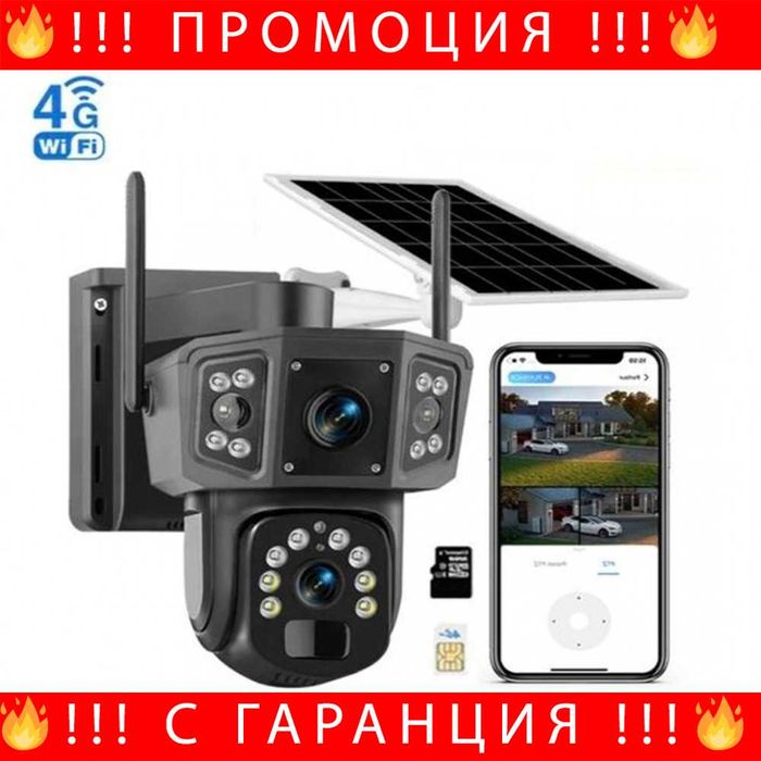 НЕМСКА 4G Соларна Камера - Sim Карта Dual Lense IPC-V380-P3 +ЛЕД ФЕНЕР