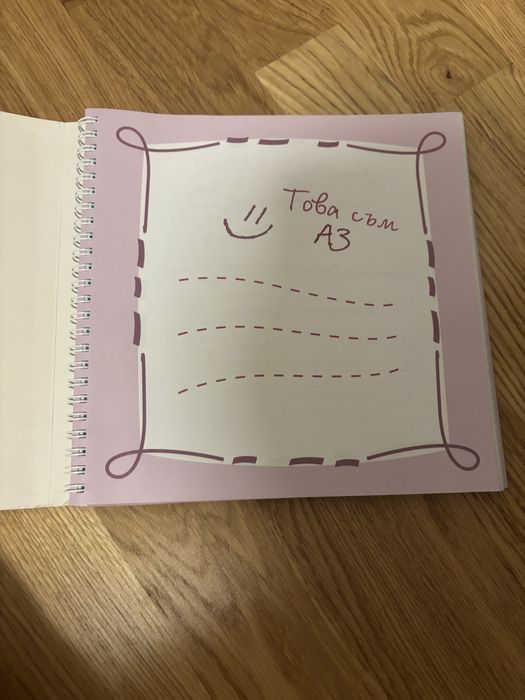 Продавам Тийн органайзер за момиче