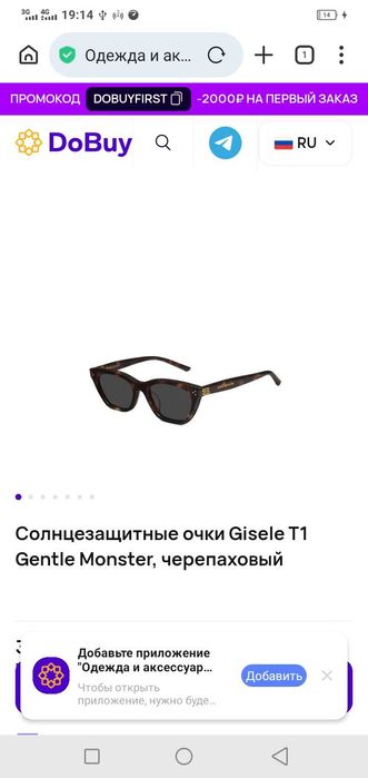 Очки солнцезащитные Gentle Monster оригинальные.