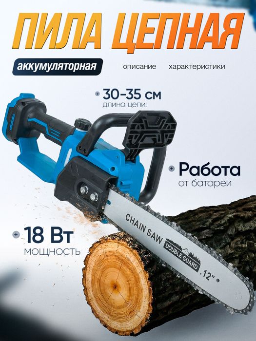 Аккумляторли кол арра