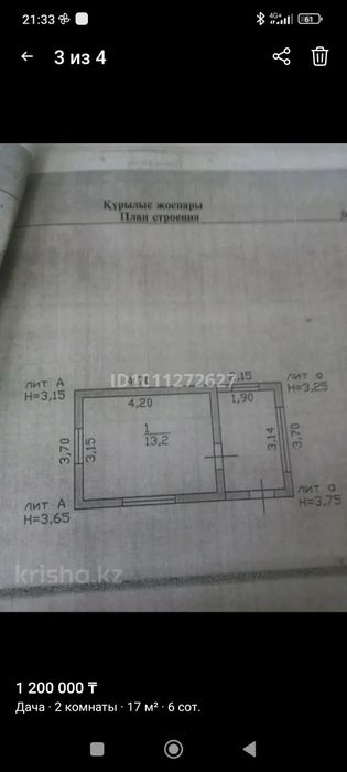 Продам дачу на Аблакетке