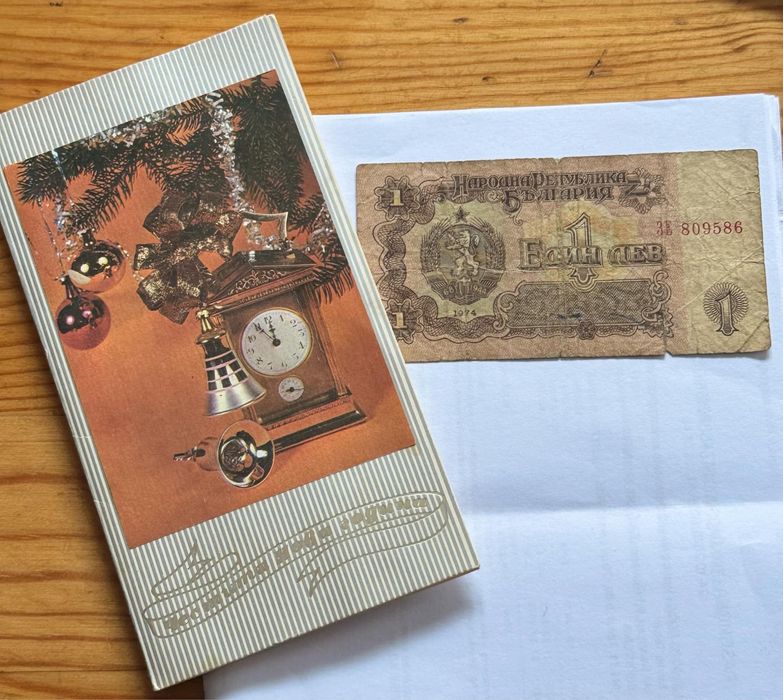 Стари Банкноти!