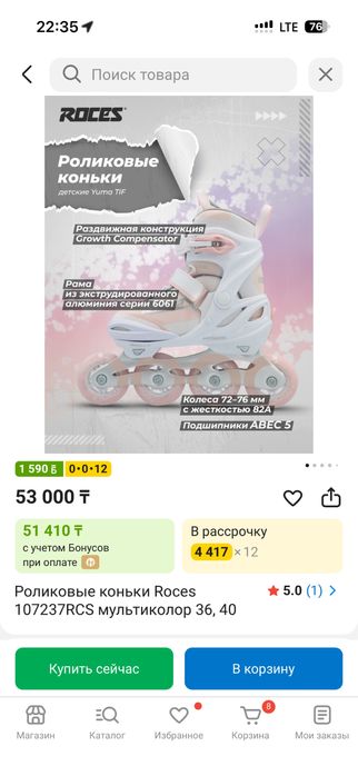 Продам Ролики новые