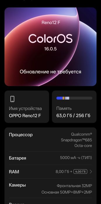 Oppo reno 12f 8/256