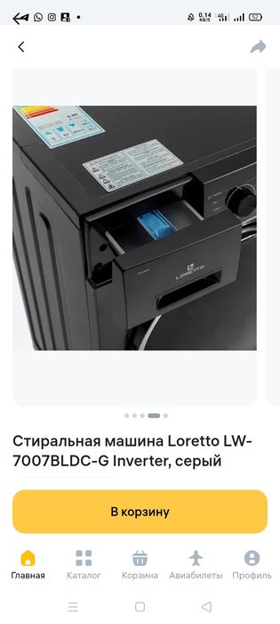 Продается новая стиральная машина Лоретта 7 кг+ 8 кг