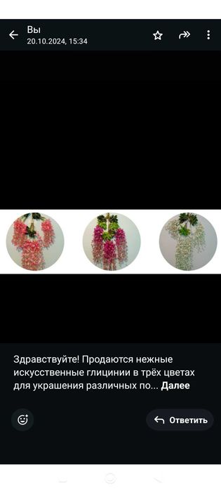 Искусственные цветы