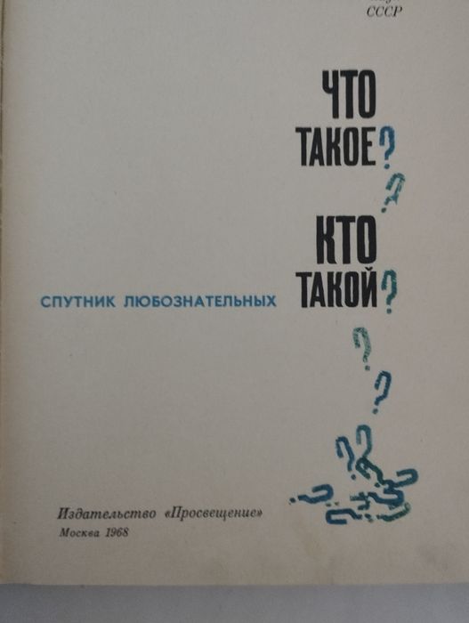 Детская и энциклопедия.