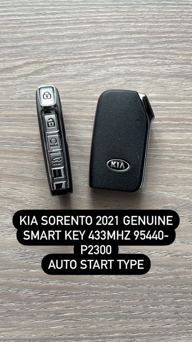 Смарт ключ KIA Carnival/Sorento