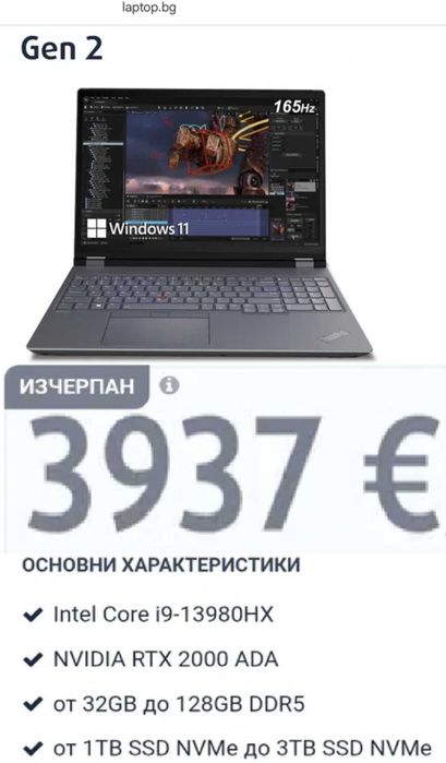 Lenovo ThinkPad P16 Gen 2 Eкан: 16’IPS 2,5К  165 Hz. 400nits 100%sRGB cpu: i9 13950HX gpu: NVIDIA RTX 2000 8GB, Ram 32 Gb/1 Tb SSD. ГАРАНЦИЯ III 2028г