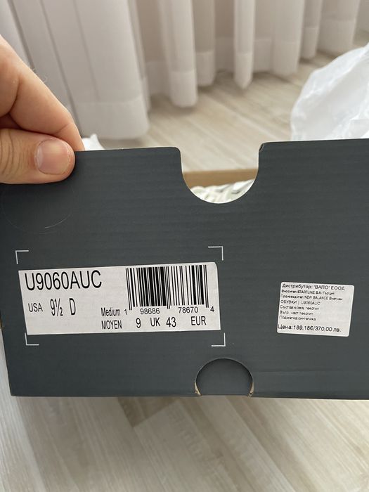 New balance 9060 размер 43