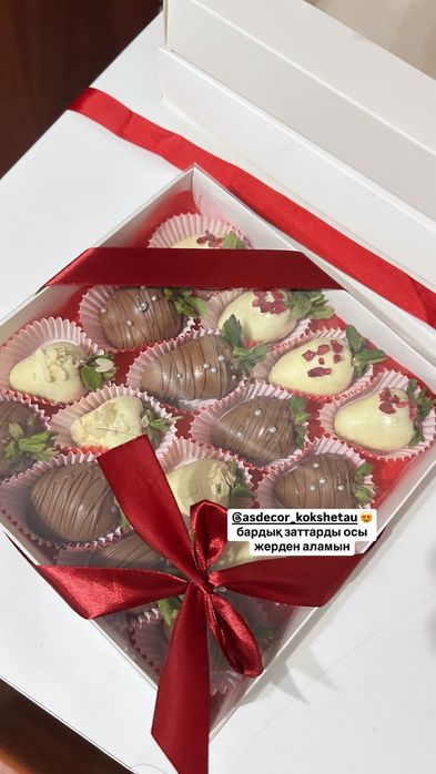 Клубника в шоколаде 4,5,6 март