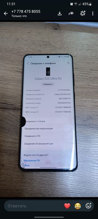 Обмен Самсунг S20 ултра