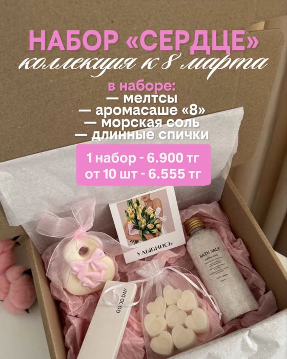 Подарки на 8 марта