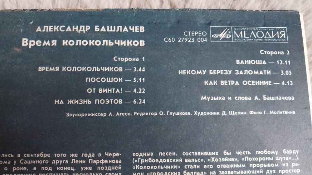 Пластинки винил продам