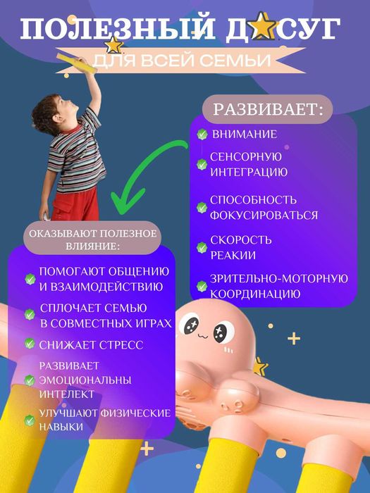 Игрушка для тренировки координации рук и глаз "Успей поймать"