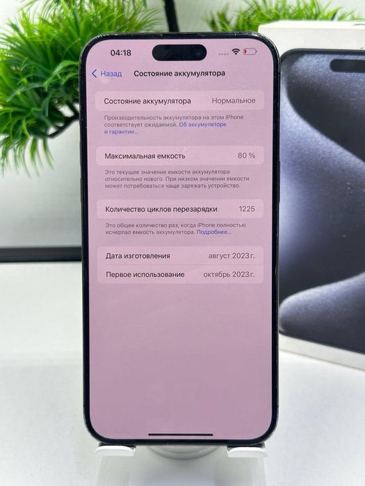 iPhone 15 Pro Max 256gb / Akb 80% цп 1225 /