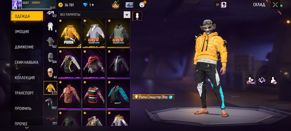 Фри фаер аккаунт, ФФ АК, ффак фф ак