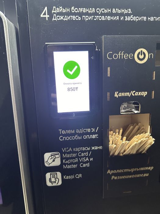 Кофе машина вендинг