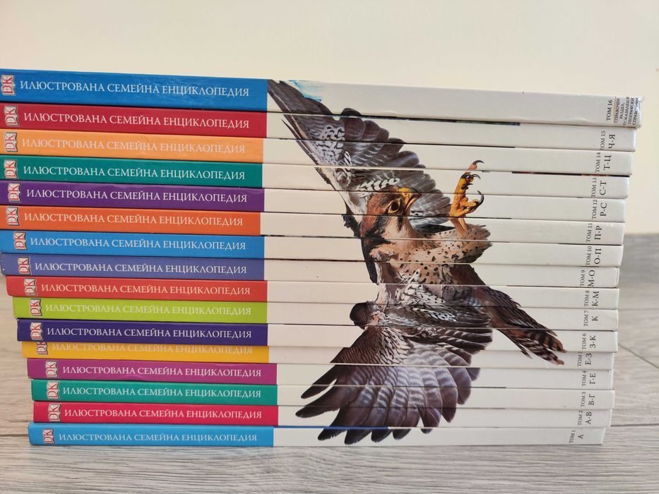 Пълна колекция  "Илюстрована семейна енциклопедия"