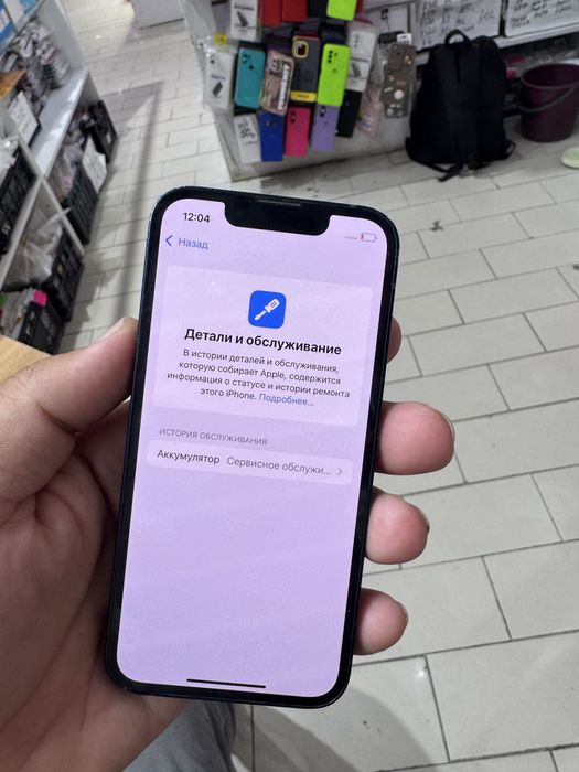 Iphone 13 mini 256гб 78%