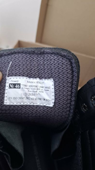 Мъжки Кубинки  46