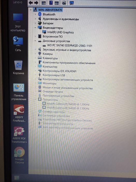 Lenovo N4500/4/256/M2