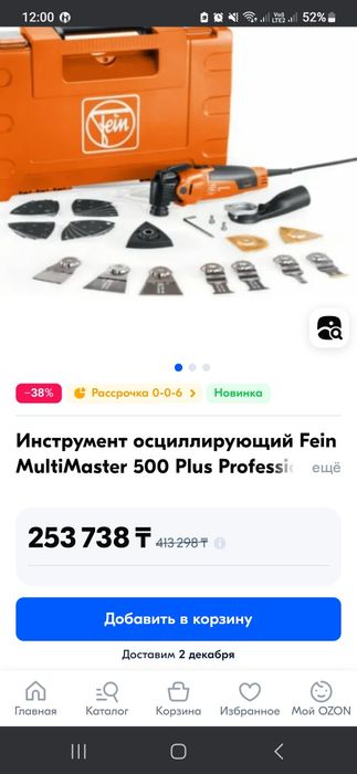 Электроинструмент