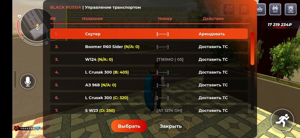 Блек раша ак 33лвл