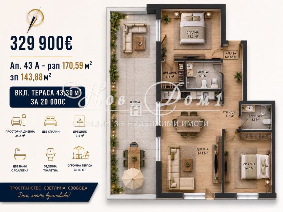 АКТ 16! Тристаен с ТЕРАСА 64 м²! Само 1 573 €/м² с ДДС! До Метро!