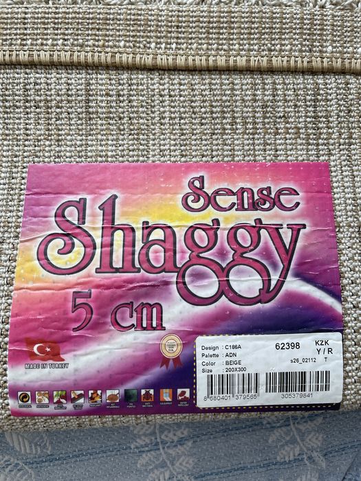 Ковер комнатный 200х300