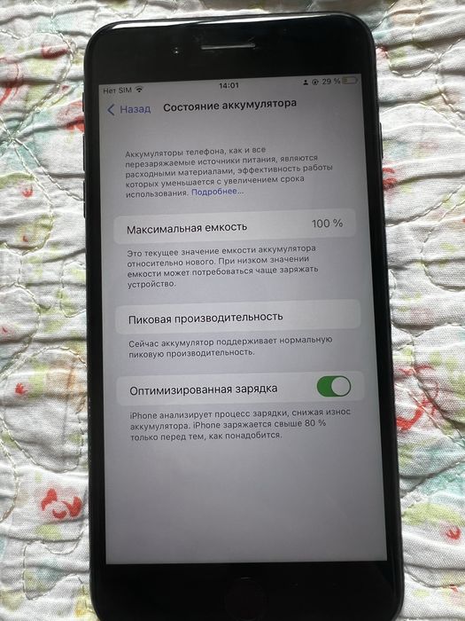 Айфон 7 плюс  Iphone 7+