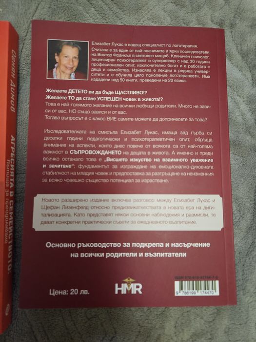 Сет книги- 30лв нови