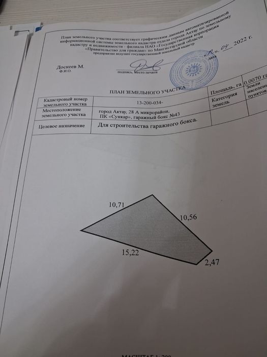 Земельный участок СРОЧНО ПРОДАЕТСЯ