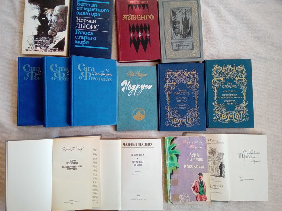 Книги на русском языке / на руски език