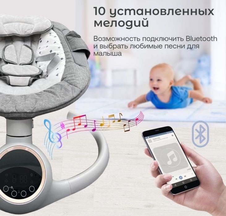 электронные качели для малышей