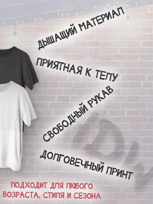 Принт на футболку