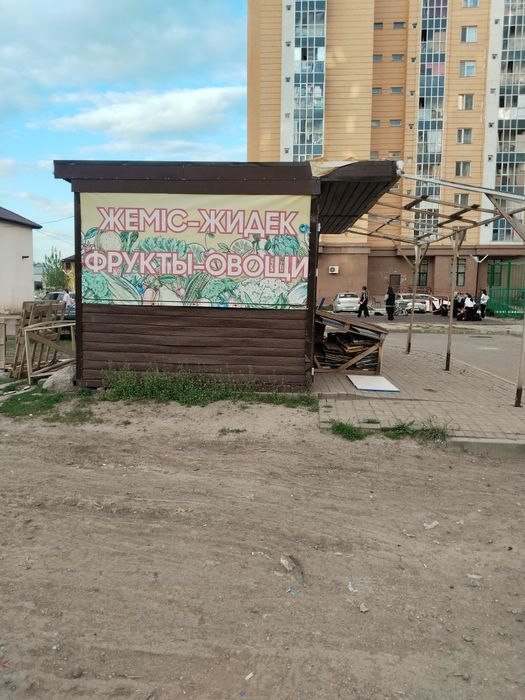 Бутик авашнои магазин