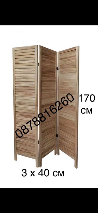 Сгъваем Параван 2-8 Крила