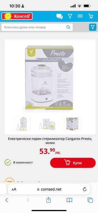 Стерилизатор Cangaroo Presto зелен