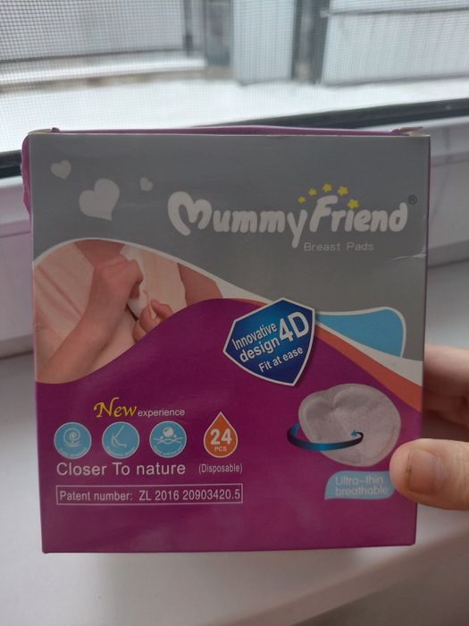 Продам прокладки грудные