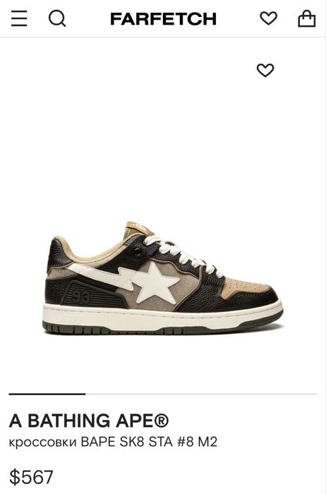 Bape Sta Sk8 brown