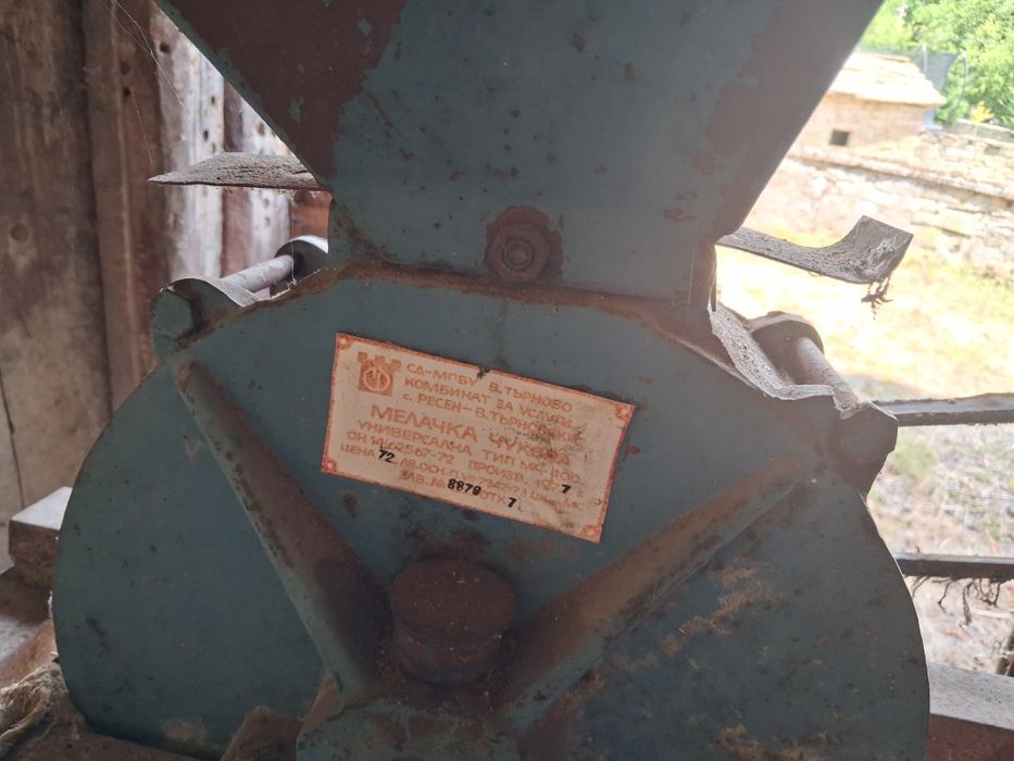 Ретро предмети 7