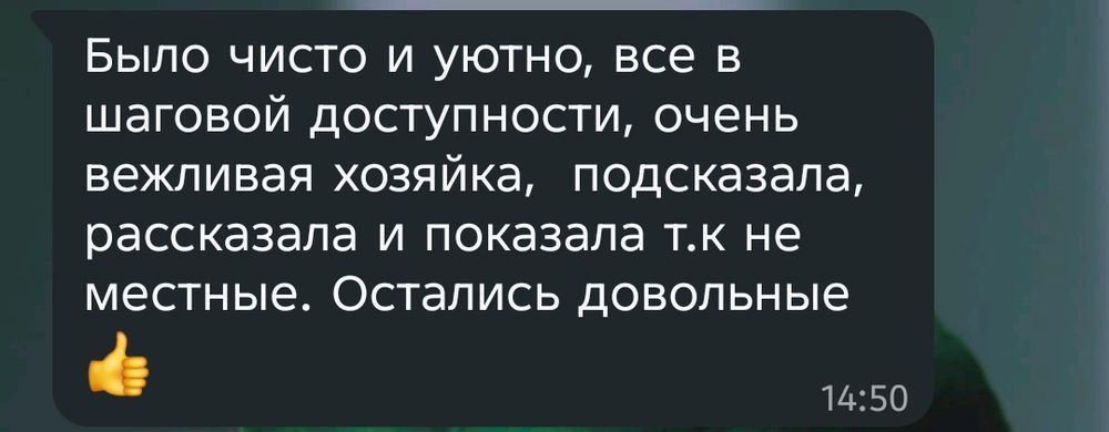 Квартира посуточно