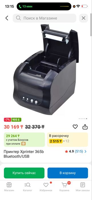 Продам термопринтер